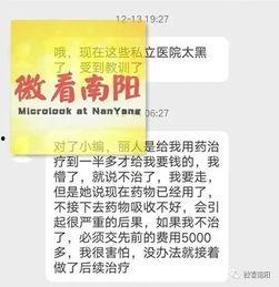 南阳爆料最新事件视频,视频揭露惊人真相，网友热议不断  第2张