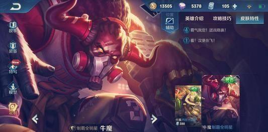 王者荣耀6元皮最新爆料,神秘英雄华丽登场，品质与颜值并存！  第1张